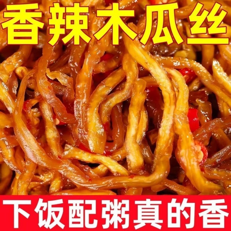 爽口木瓜丝腌酱菜下饭菜正宗广西特产开胃脆榨菜特产条腌拌饭小菜