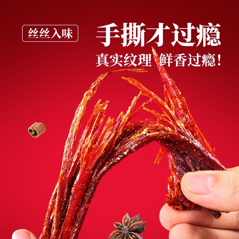 农香森云味猪肉丝手撕耐嚼高蛋白休闲小零食