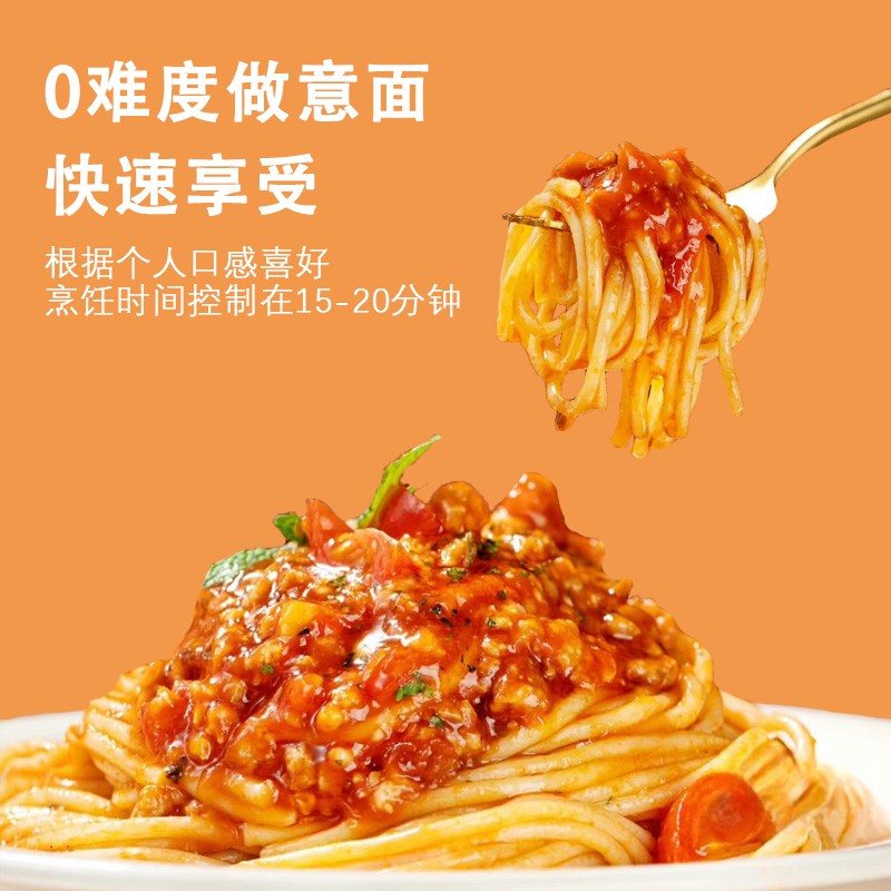 意大利面条西餐厅意式经典黑椒牛柳番茄意面方便美味低脂营拌面