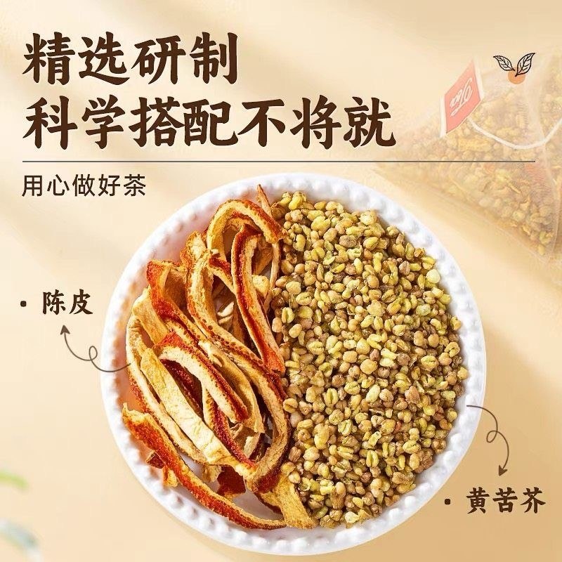 陈皮苦荞茶正品独立包装大凉山黄苦荞麦茶陈皮组合花茶泡水生茶