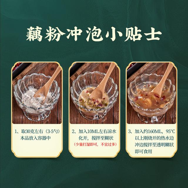 乡愁沈丹水果坚果藕粉正品杭州早餐营代餐老莲藕粉羹罐装300g