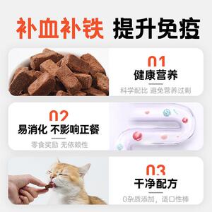 宠医到狮头鹅血冻干猫铁血0添加孕幼猫体弱狗狗宠物零食营