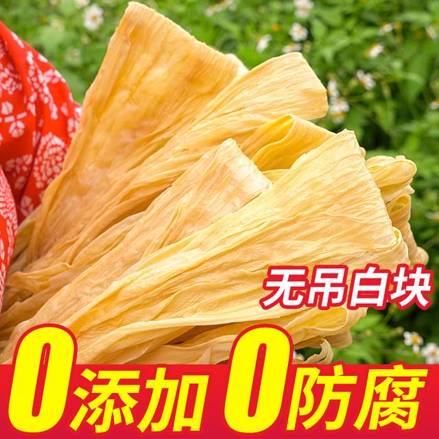 桥头边江西农家手工头层腐竹豆皮干货豆腐皮火锅凉拌炖煮泡发即烹