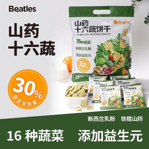 比逗仕30%蔬菜含量儿童山药十六蔬早餐饼新西兰乳粉益生元营
