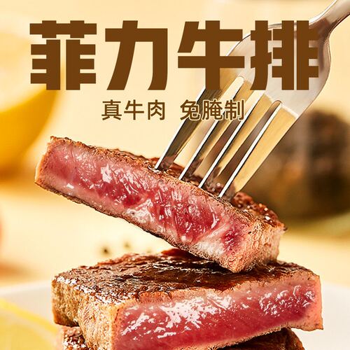 整切牛排天海藏整切调理菲力牛排130g*10包(2片/包) +海盐刀叉zb