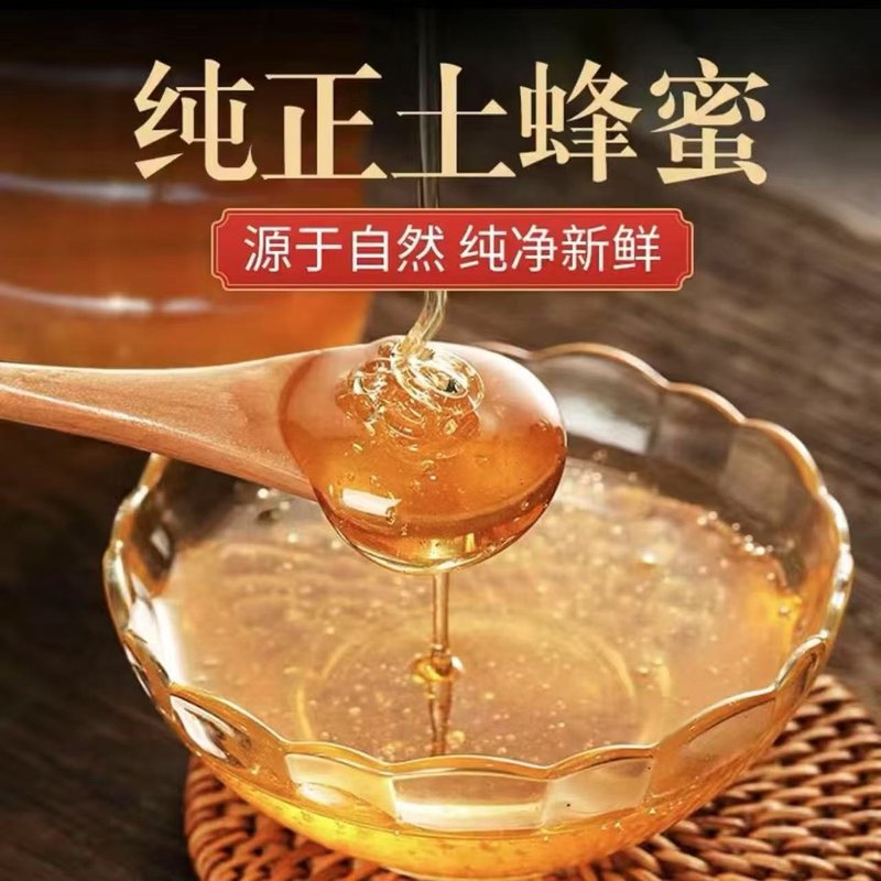【支持检测 假一赔十】四斤深山土花香自然成熟蜂蜜茶饮料