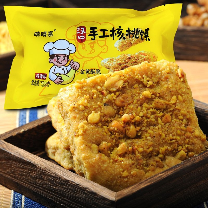 汉中核桃馍陕西汉中特色小吃核桃饼手工核桃花生馍10个装