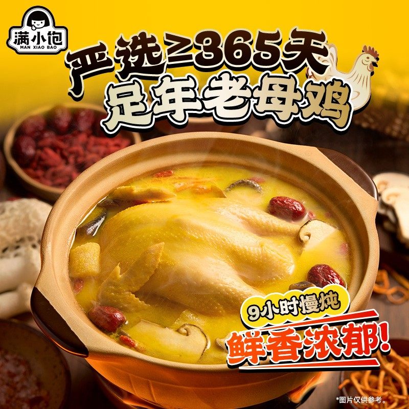 【不用煮的鸡汤米线】满小饱冲泡松茸鸡汤米线即食非油炸方便 mj