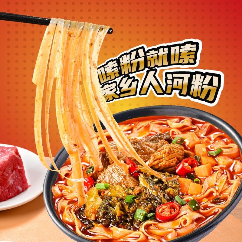 家乡人正宗广东河粉大米酸辣泡椒牛肉速食桶装泡面6-12桶多口味