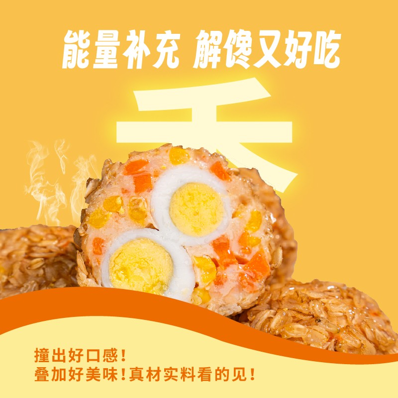 肉包蛋优质鸡腿肉包团子鹌鹑蛋开袋即食蛋白零食饭团抗饿纤蔬烧麦