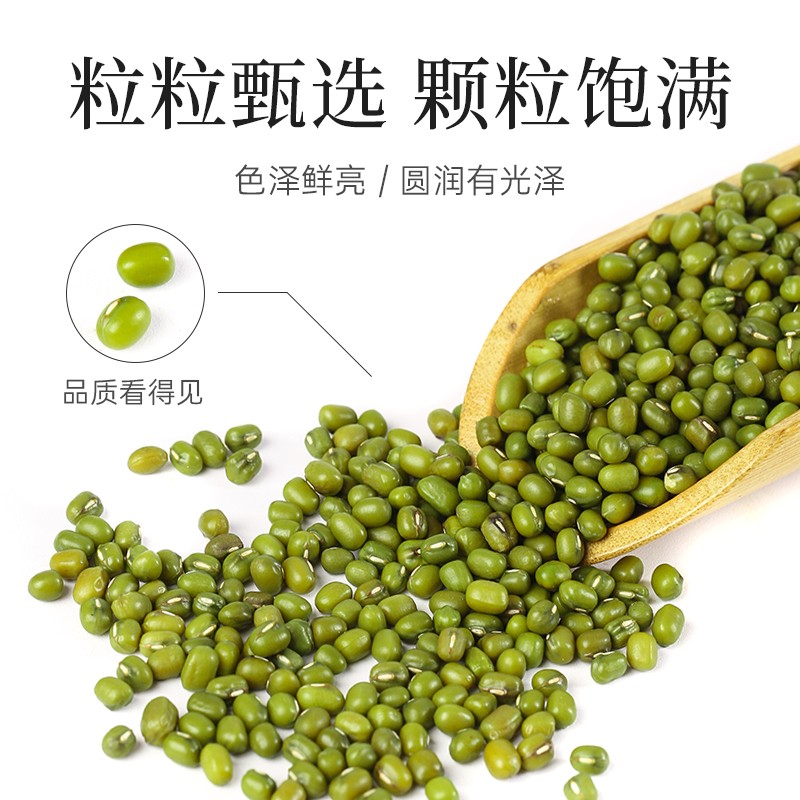 麦优兔有机绿豆夏天东北大粒绿豆汤绿豆沙农家新豆颗粒饱满发芽豆
