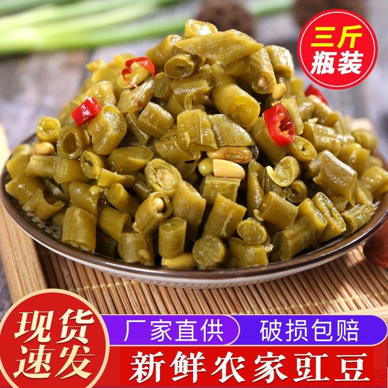 1500g瓶装酸豆角安徽咸菜下饭菜农家手工脆辣原味泡豇豆即食泡菜