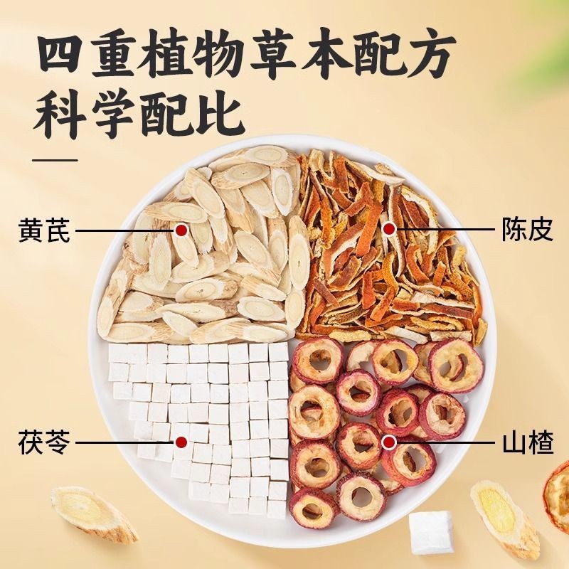 抢！60包超值装】黄芪山楂陈皮茯苓茶泡水喝煮水袋装独立包装代茶