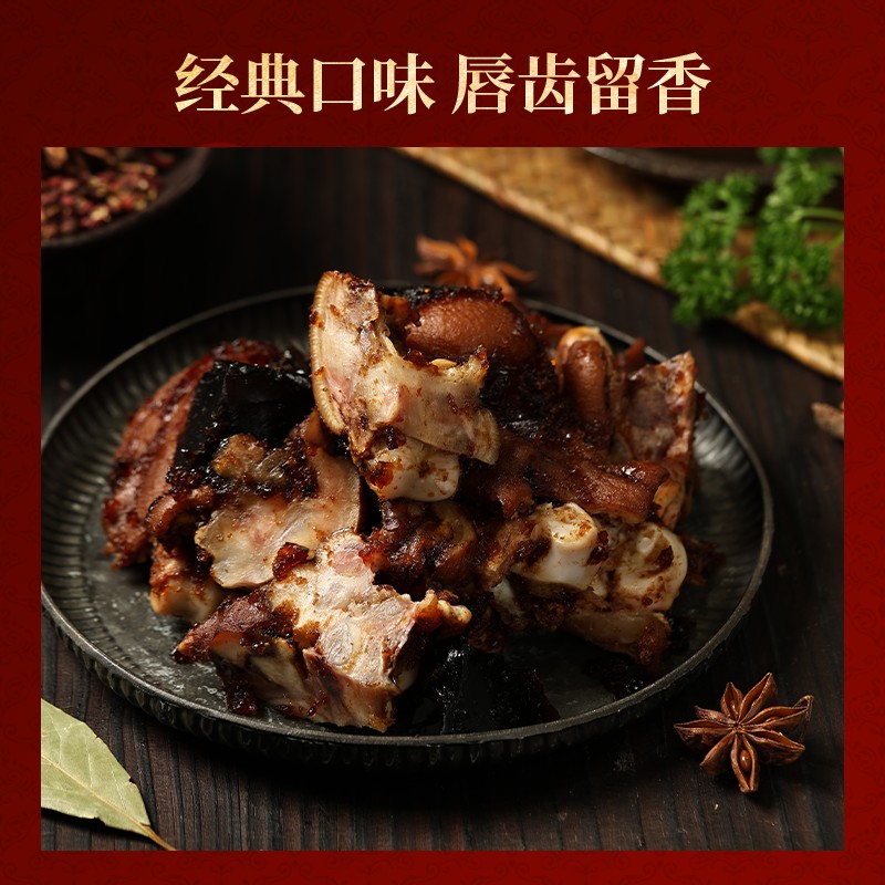 万宝流亭猪蹄（酱香）450g/只 山东青岛特产名吃
