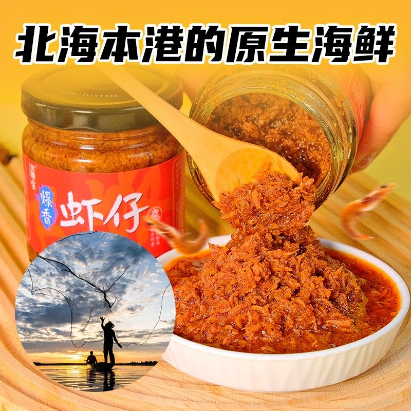 下饭宝虾仔酱下饭包拌面食用方便爆香爆辣海鲜酱美味好拌饭酱