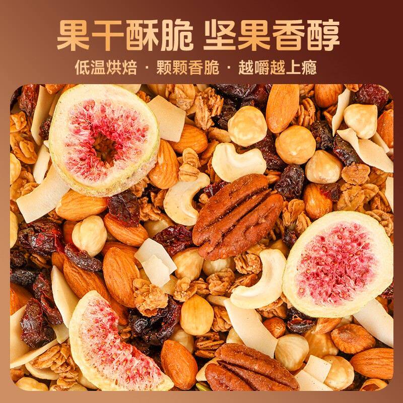 坚果燕麦片两种口味冲泡即食早餐高饱腹高膳食纤维营代餐