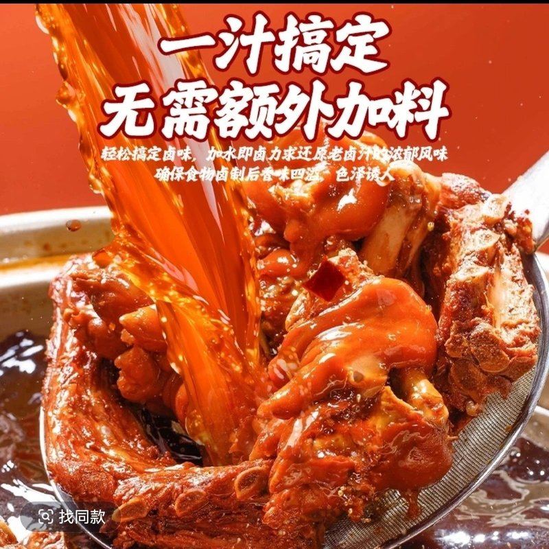 五香炖肉汁卤菜卤肉饭炖排骨牛肉鸭货鸡爪猪蹄卤蛋调料一料多用！