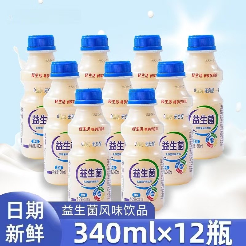 【整箱12瓶】益生菌饮品好喝340毫升*12瓶早餐奶乳酸菌0脂肪饮料