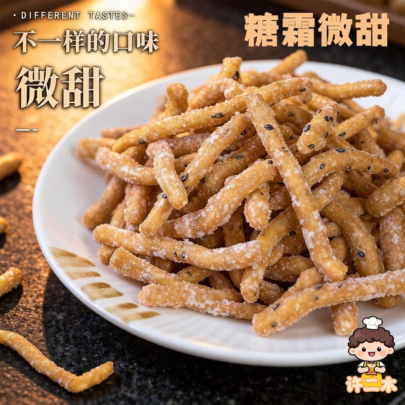 【试吃一包】小时候的零食特色京果条嘎嘣脆张木果子休闲解馋小零