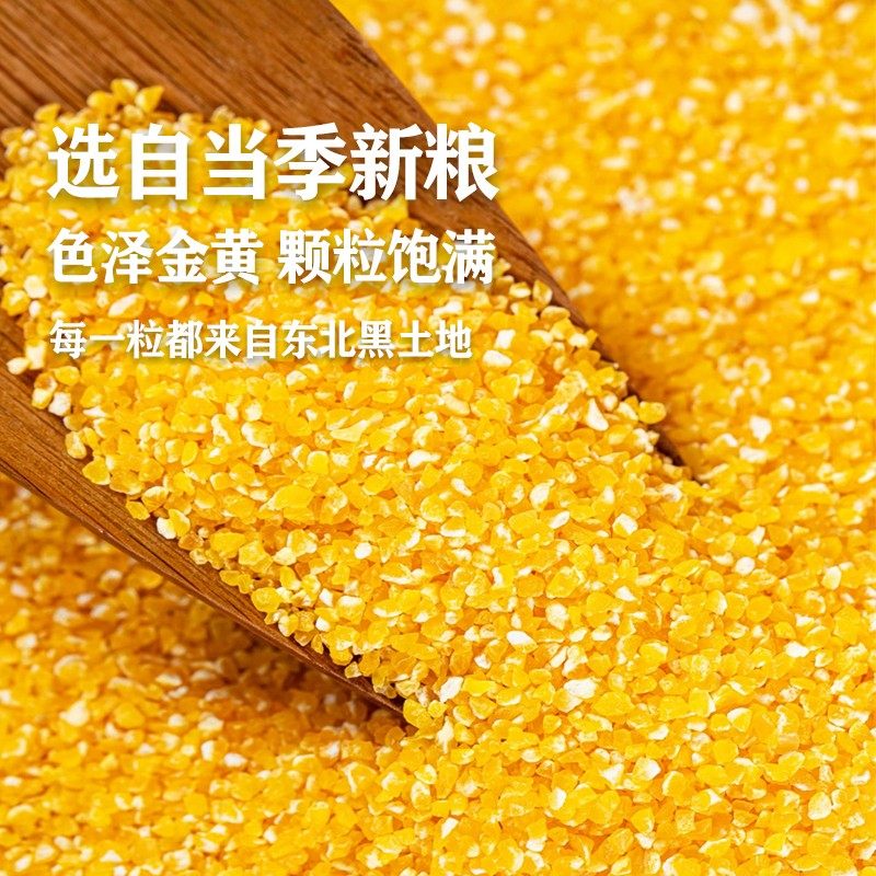 粮香世稼正宗东北香糯玉米碴米饭伴侣当季新米粘小碴子可煮饭煮粥