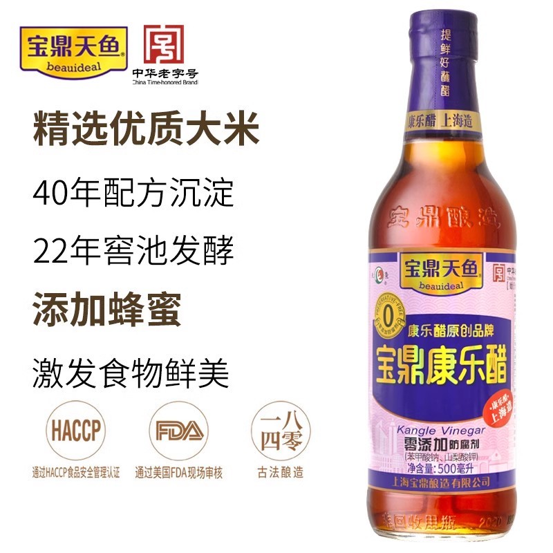 宝鼎天鱼上海宝鼎康乐醋500ml米醋煎饺醋粮食酿造蟹醋蘸醋甜醋