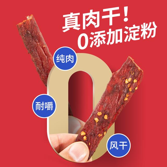 农香森风干鸡胸肉干250g/500g罐装麻辣五香味深夜充饥零食Hzs