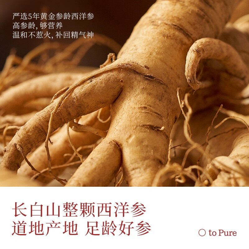 【达播】喜玉灵膏180G正品蒸制龙眼肉西洋参