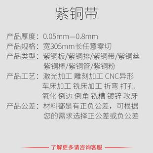 0.15 皮 0.05 0.5 0.8mm 0.3 欧帝富T2薄纯紫铜带 0.2 0.1 片 0.4