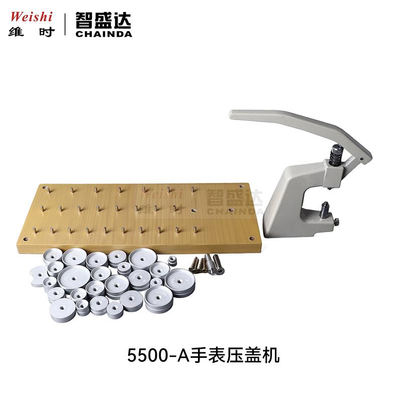 修表工具5500-A表底压盖
