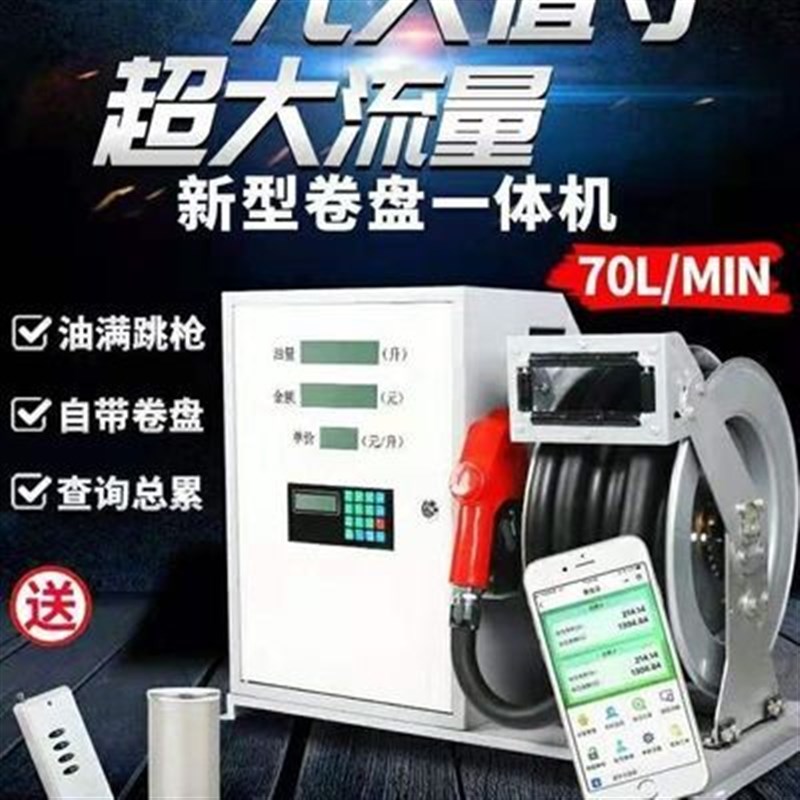 柴油加油机12V24V220w车载汽油静音大流量自动设备防爆加油机