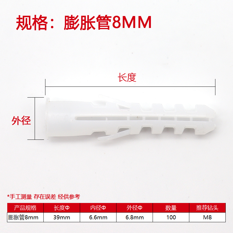 圆形塑料膨胀管膨涨螺丝墙塞涨栓胶塞加长膨胀锚栓 6mm8Xmm10mm
