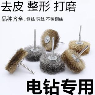 打磨钢丝铜丝花头崖柏去毛刺金属木材红木家具根雕浮雕抛光刷工具