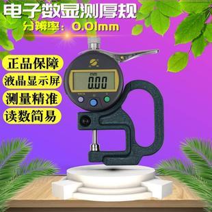 珍珠测厚仪厚度仪测量仪测厚规平头尖头弯尖测厚仪钢板管壁厚卡尺
