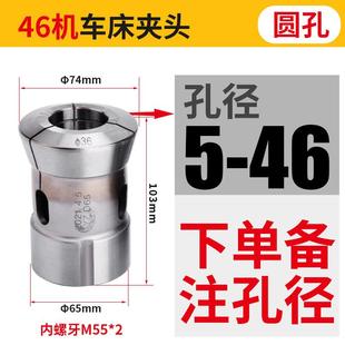 数控车床夹头座36 0630机型后拉轴头主轴套筒高精度 0640