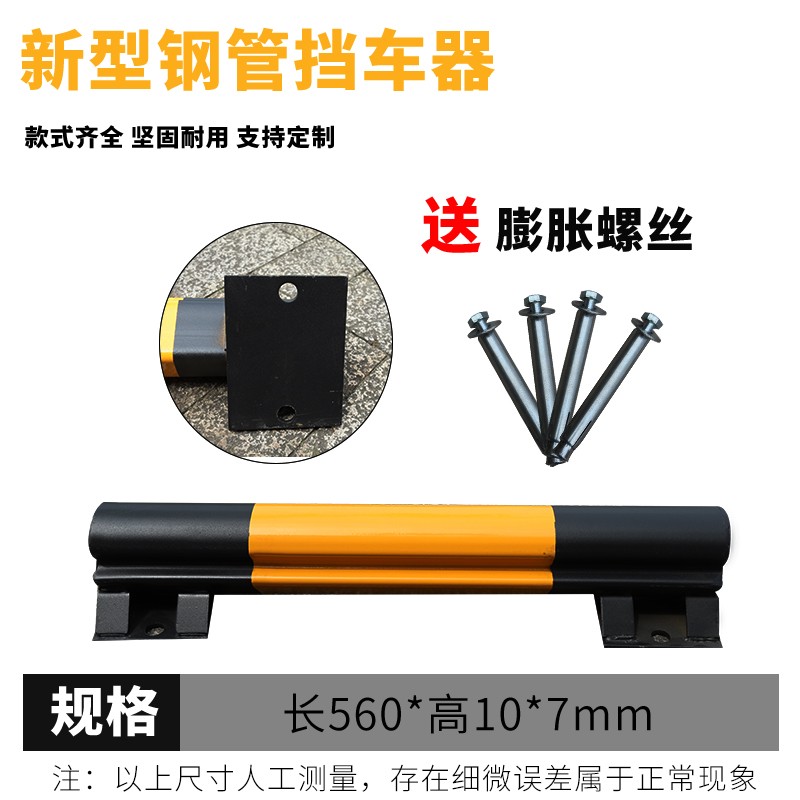 U型防撞护栏钢管挡车器停车位挡车栏杆限位阻车定位器.反光隔离桩