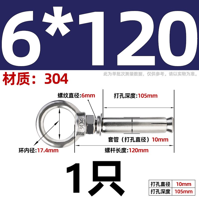 304不锈钢膨胀螺丝M6M8M10AM12带环挂钩带圈加长万能吊环膨胀螺栓