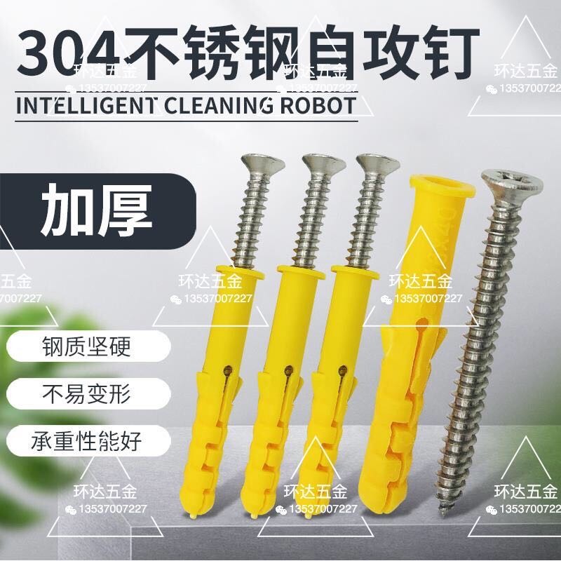 小黄鱼尼龙塑料膨h胀管6mm锚栓 加长膨胀螺丝M6M8M10螺栓钉膨胀管