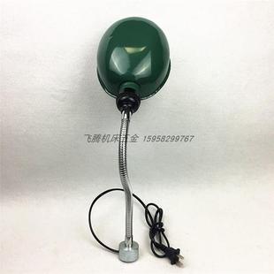 包邮 绿色椭圆罩磁性工作灯强磁机床灯车床灯软管强磁灯架24V36V