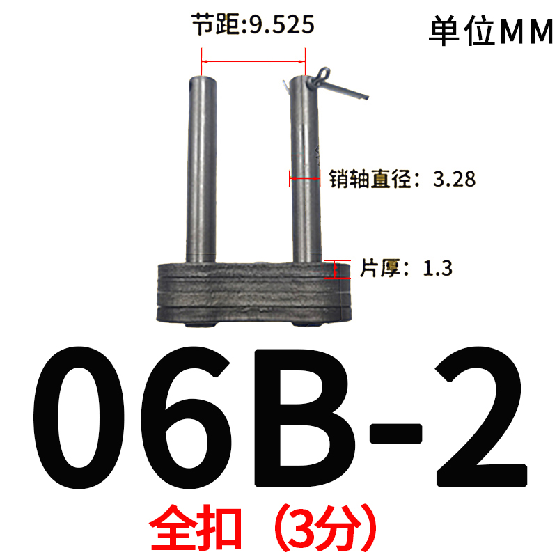 链条接头链扣3分4分5分6分 06B 08B 10A 1M2A 16A单排双排半扣全