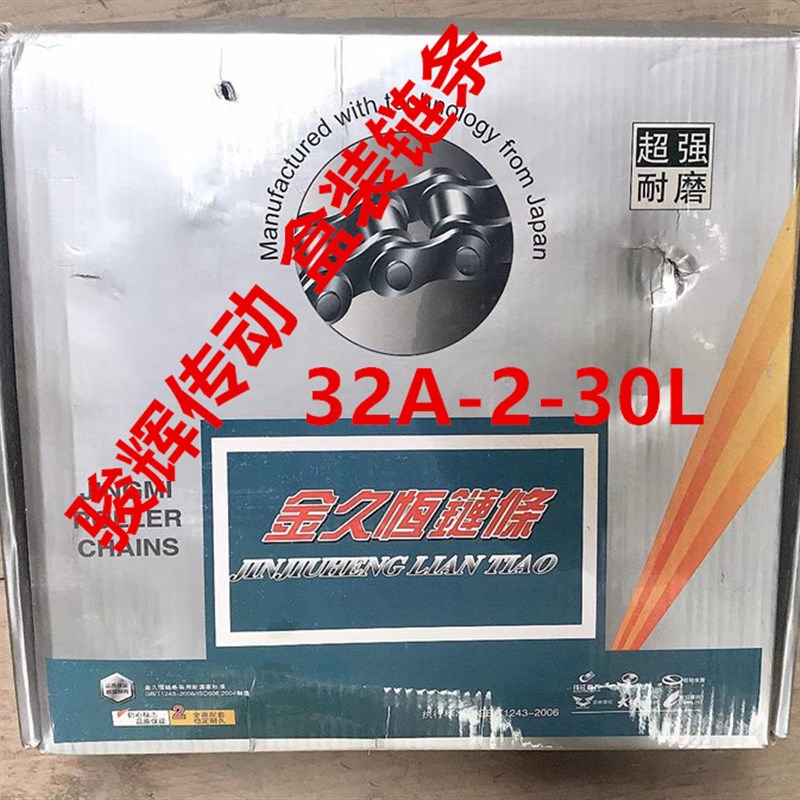 工业链条 传动链条3分06oB 4分08B 5分10A 6分12A 1寸16A单排双排