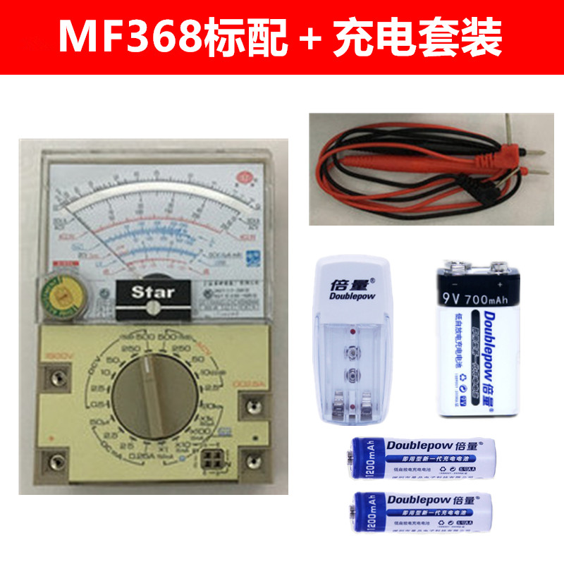 上海四厂星牌MF368指针式高精度外磁教学机械电工万用表