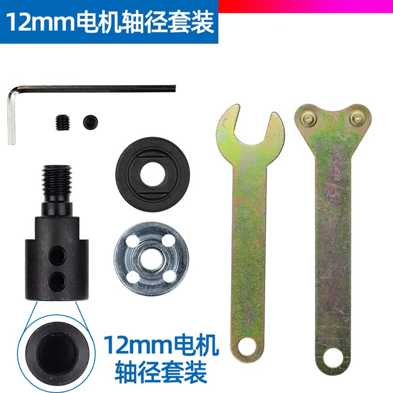台磨锯抛光盘切割M10通用型锯片连接杆轴套电机轴N连接套16/20mm
