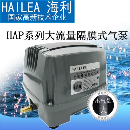新款隔膜式气泵HAP120HAP100HAP80HAP60150200鱼池海鲜池包邮