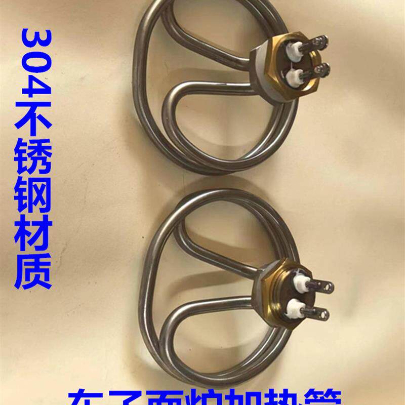 新款车子面炉加热管毛巾机不锈钢发热管电热管水桶加热器 220包邮