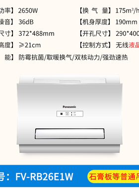 新款浴霸暖风机RB16E1浴室石膏板吊顶取暖器多功能遥控风暖30包邮