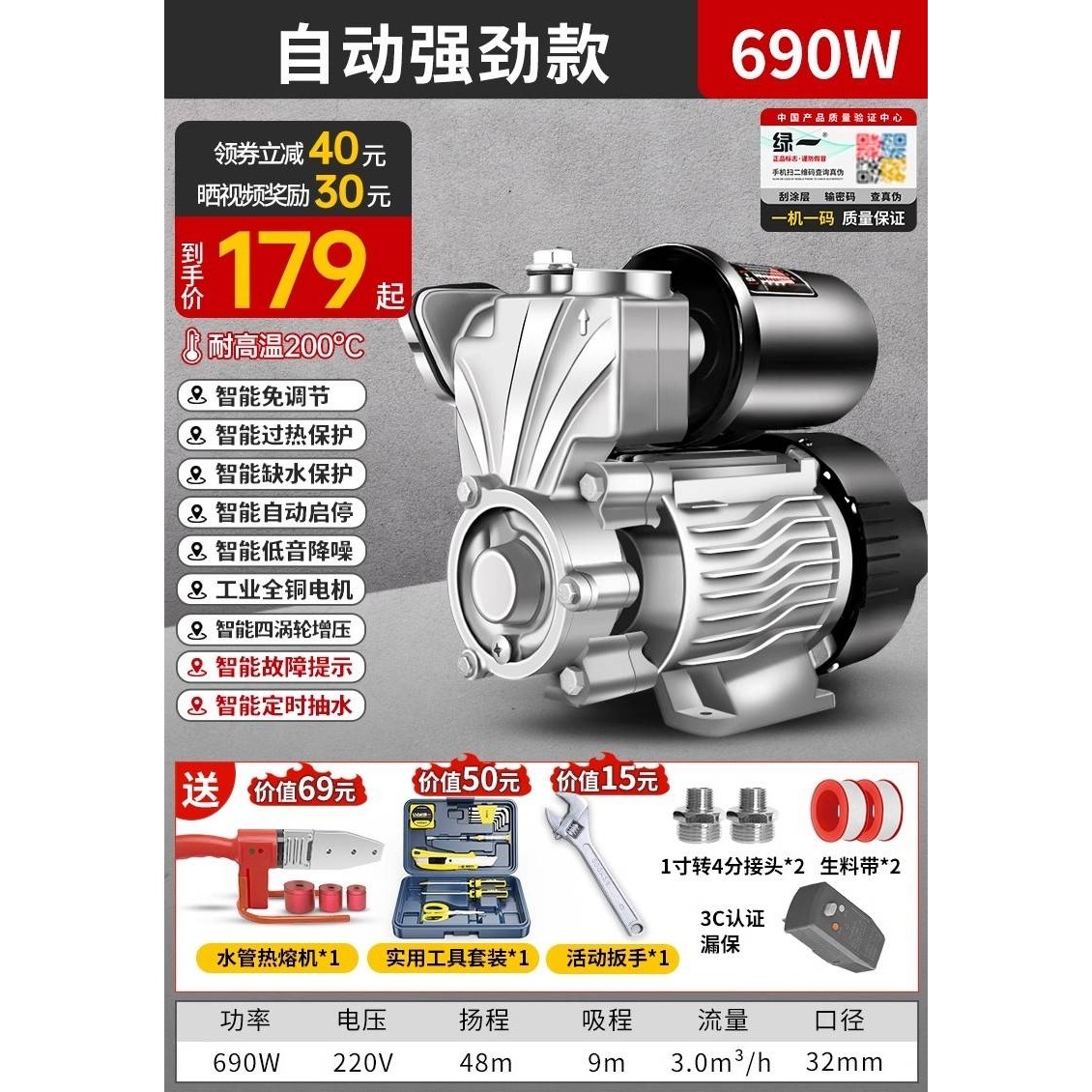 新款绿一增压泵家用全自动低音自来水管道抽水机220V小型加压自吸