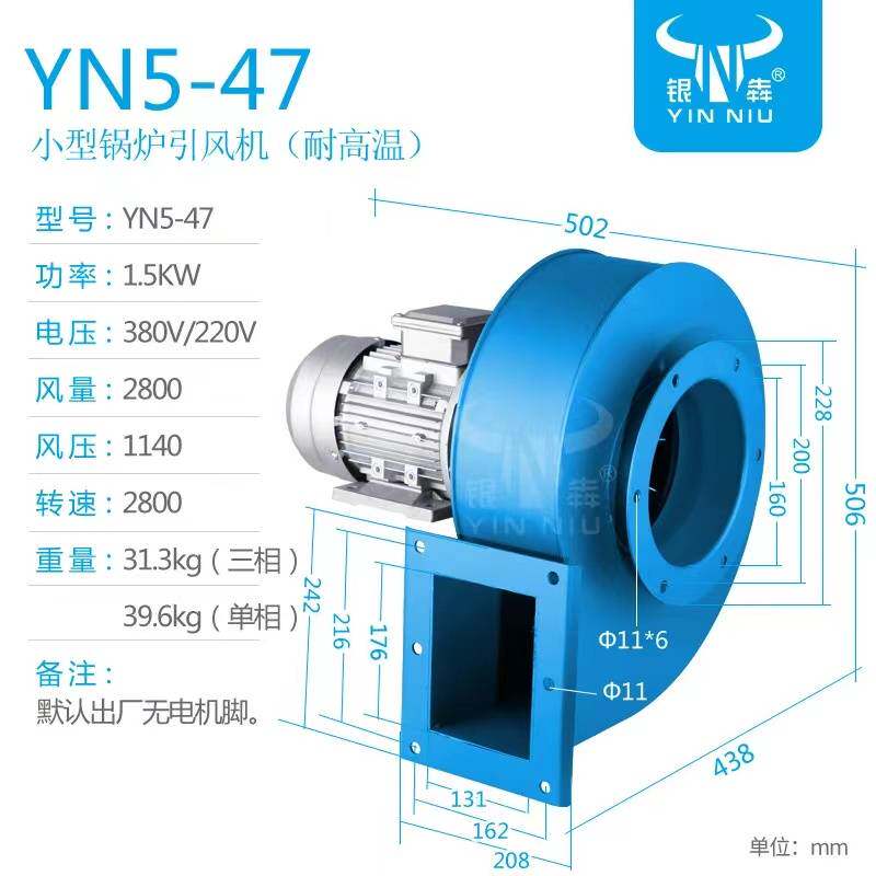 新款工业离心风机银牛风机yn5风机/鼓风机/通风机