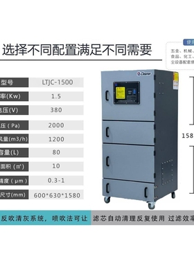 新款智洁风工业移动式脉冲集尘柜LTJC-15/15KW激光切割烟尘脉冲集