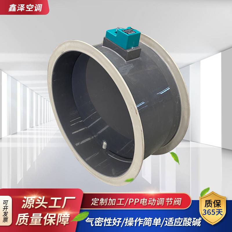 新款PP方形调节阀风阀PVC管道止回阀电动风量调节塑料阻燃圆形气