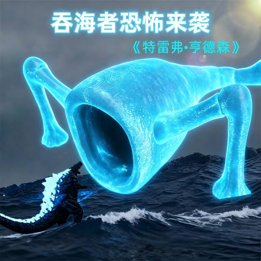3D打印史前海怪深海迷航图片